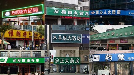 桂仁硒片全國(guó)布局